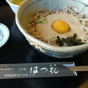 御蕎麦はやっぱり箱根はつ花