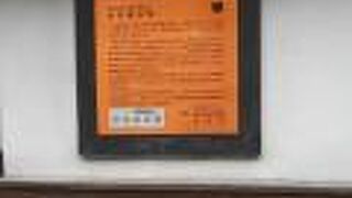 同志社創立者新島襄の旧邸