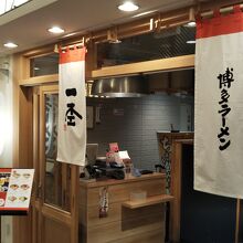 きれいなお店で、まろやかお味の豚骨ラーメンのお店です。
