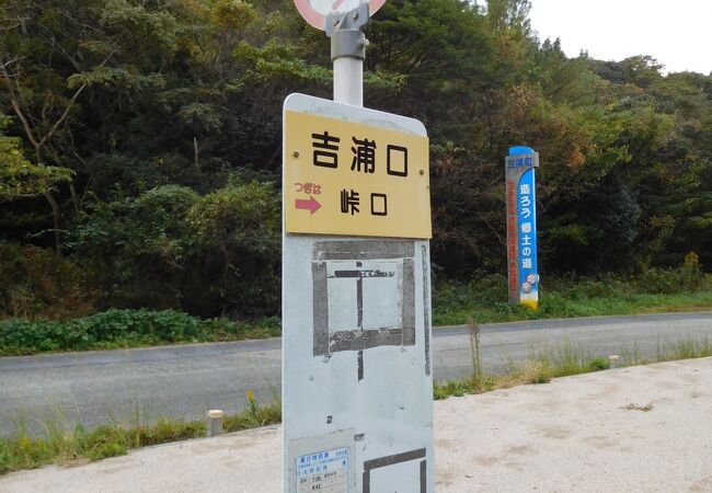 三隅 金城 旭の道の駅 クチコミ人気ランキング フォートラベル 島根県 三隅 金城 旭の道の駅 クチコミ人気ランキング フォートラベル 島根県