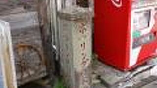 2箇所で石碑を見つけました