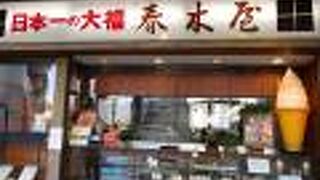 宇都宮二荒神社前