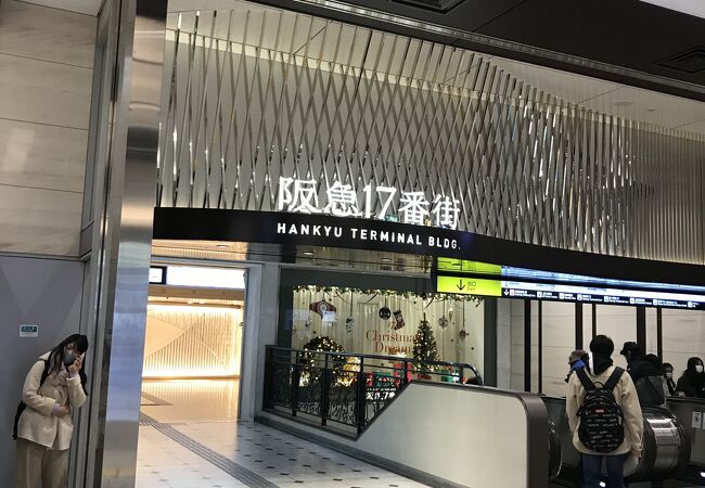 阪急17番街 クチコミ アクセス 営業時間 キタ 大阪駅 梅田 フォートラベル