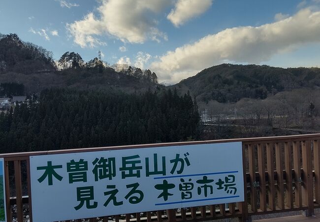 道の駅 木曽福島 クチコミ アクセス 営業時間 木曽 塩尻 フォートラベル