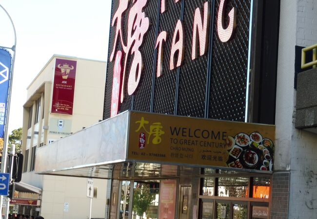 The Tang Ktv Restaurant