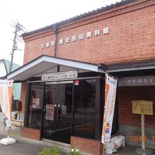 甘楽町歴史民俗資料館