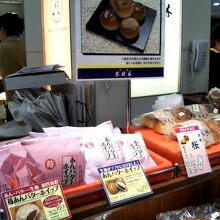 銀座木村屋總本店 松屋銀座店