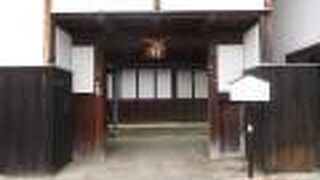 現在も住んでいる武家屋敷です。