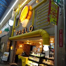 焼きたてチーズタルト専門店PABLO 小倉京町店