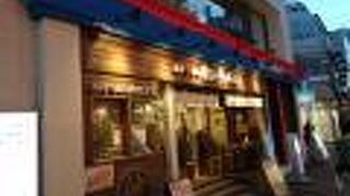 餃子のたっちゃん 本店