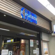 津駅のショッピングモール