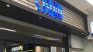 津駅のショッピングモール