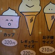 素朴な豆腐ソフトクリーム