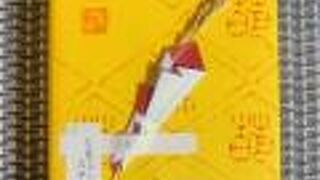 見た目にも御目出度い紅白の和菓子