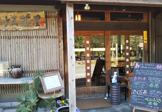 太宰府のお茶専門店