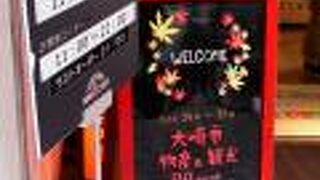 大崎市の産品PRなど賑やかな中で買い物を楽しめました