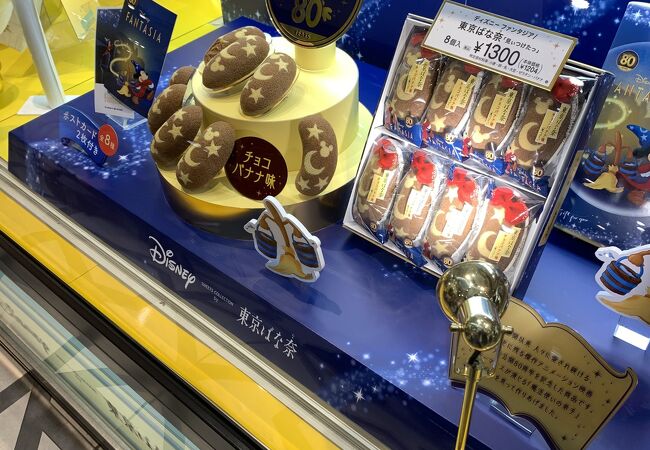 東京ばな奈 スタジオ191 大丸東京店 クチコミ アクセス 営業時間 丸の内 大手町 八重洲 フォートラベル