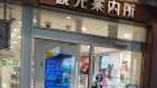 みなとみらいエリアの窓口