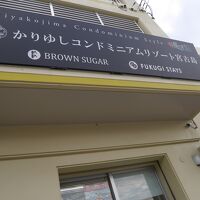 チェックインは徒歩数分の所にあるこちらの事務所で行います