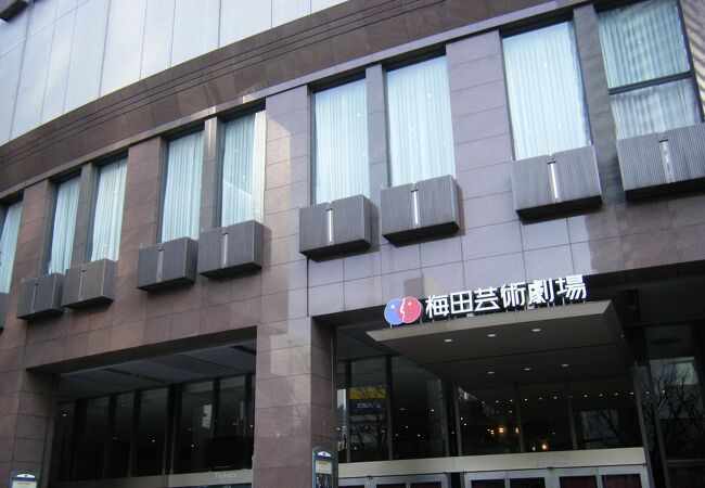 梅田芸術劇場 クチコミ アクセス 営業時間 キタ 大阪駅 梅田 フォートラベル 梅田芸術劇場 クチコミ アクセス 営業時間 キタ 大阪駅 梅田 フォートラベル