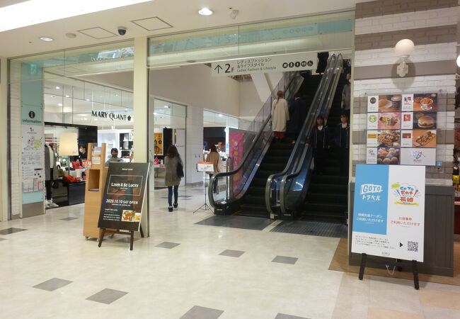 アミュプラザ長崎 クチコミ アクセス 営業時間 長崎市 フォートラベル