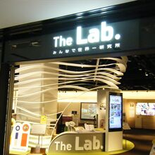 大学や企業が最新の情報発信をする施設です