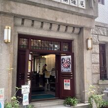 尾道商業会議所