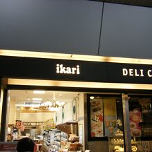 いかり (JR大阪店)