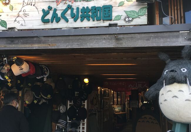 どんぐり共和国 清水店 クチコミ アクセス 営業時間 東山 祇園 北白川 フォートラベル どんぐり共和国 清水店 クチコミ アクセス 営業時間 東山 祇園 北白川 フォートラベル