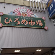 最初に入ったのは裏口