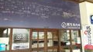 待合所と一緒でした