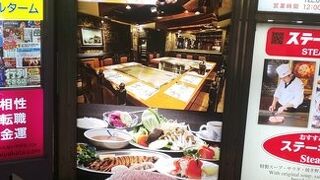 三宮駅そばの巨大ステーキ店