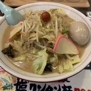 大盛無料、餃子かザンギ無料