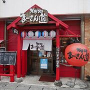 離島ターミナル近くにある八重山そばこだわりの店