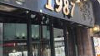 新宿のビアホール