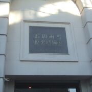 昔の尾道銀行本店を改築してつくられた博物館