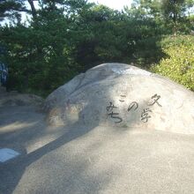 尾道ゆかりの作家や詩人が多いことに気づかされました。