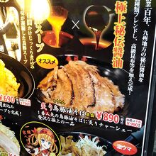 ボリューミーな油そばが豊富です