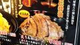 ボリューミーな油そばがウリの電気街のラーメン屋さん