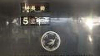 長崎に行く時に利用