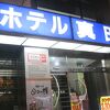 駅至近でリーズナブル、細やかな無料朝食も付いています