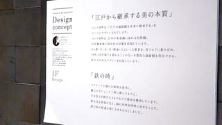 江戸の価値観を未来に継承する