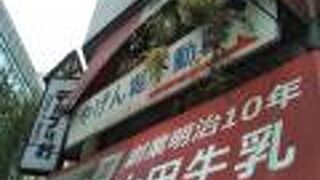 明治10年創業の太田牛乳
