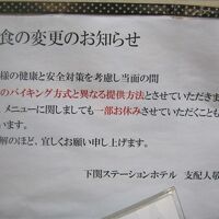 朝食の仕様変更に関する告知の様子