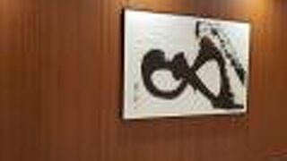 ゆっくりできて最高です