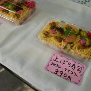 笠岡駅前の元祖笠岡いなりの上ばらバラ寿司美味し