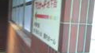 いくつかの出口は、工事中