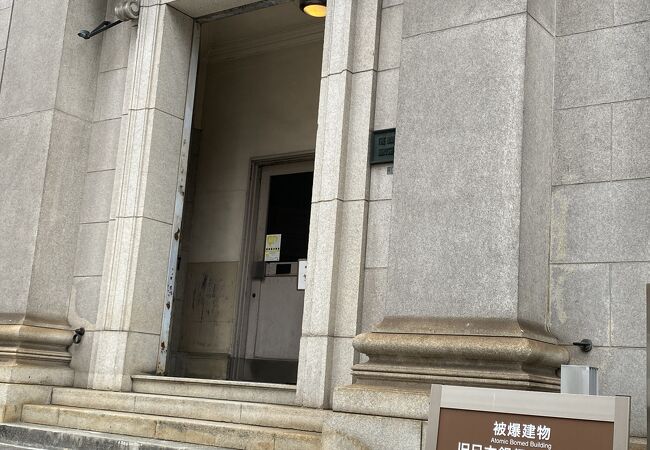 旧日本銀行広島支店 クチコミ アクセス 営業時間 広島市 フォートラベル