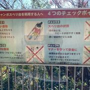 神戸総合運動公園 