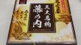 名古屋駅で「三大名物　幕の内弁当」駅弁を購入しました